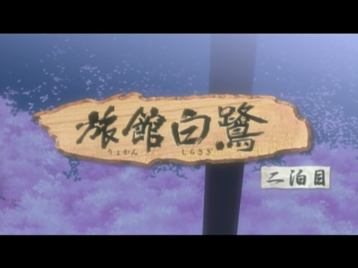 Ryokan Shirasagi (Crazy Asian Love)